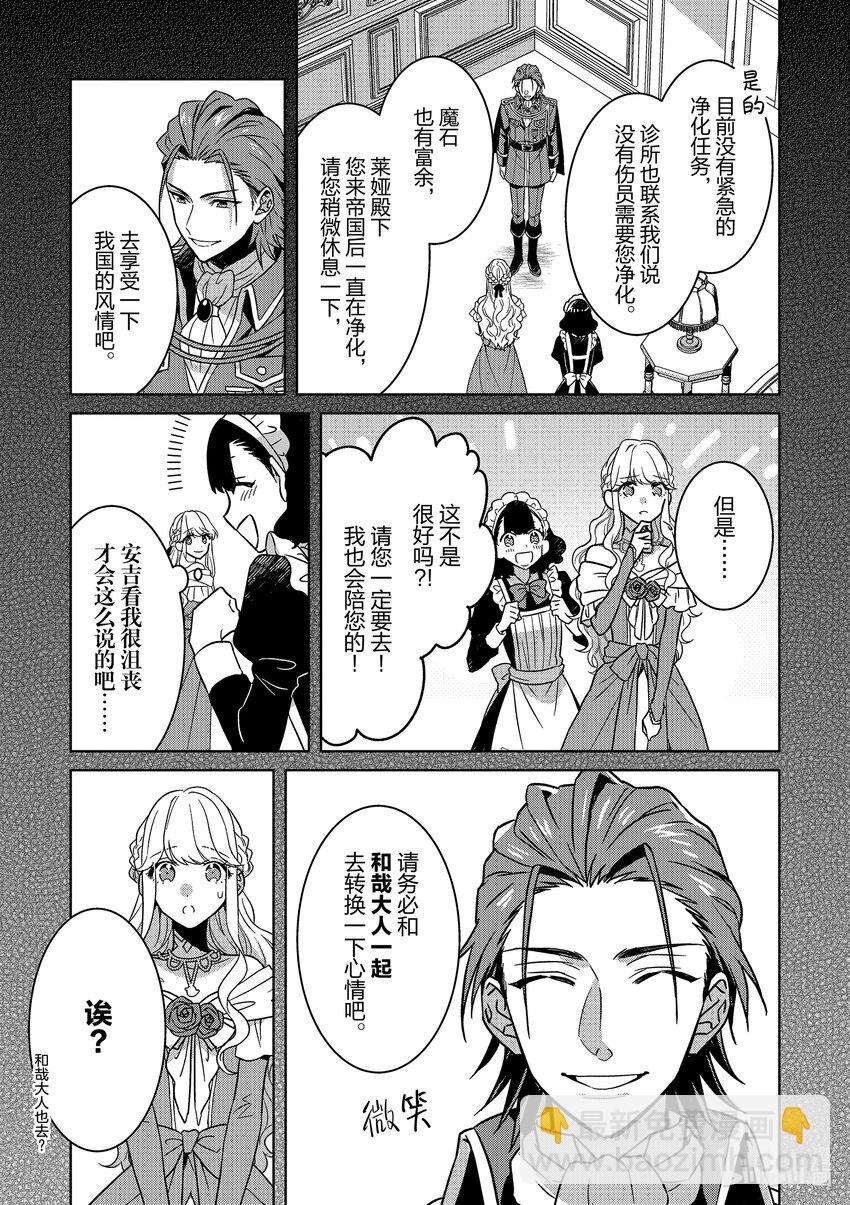 《被当做负担的转生公主爱上了勇者于是成为了圣女》6 第6话 第6页