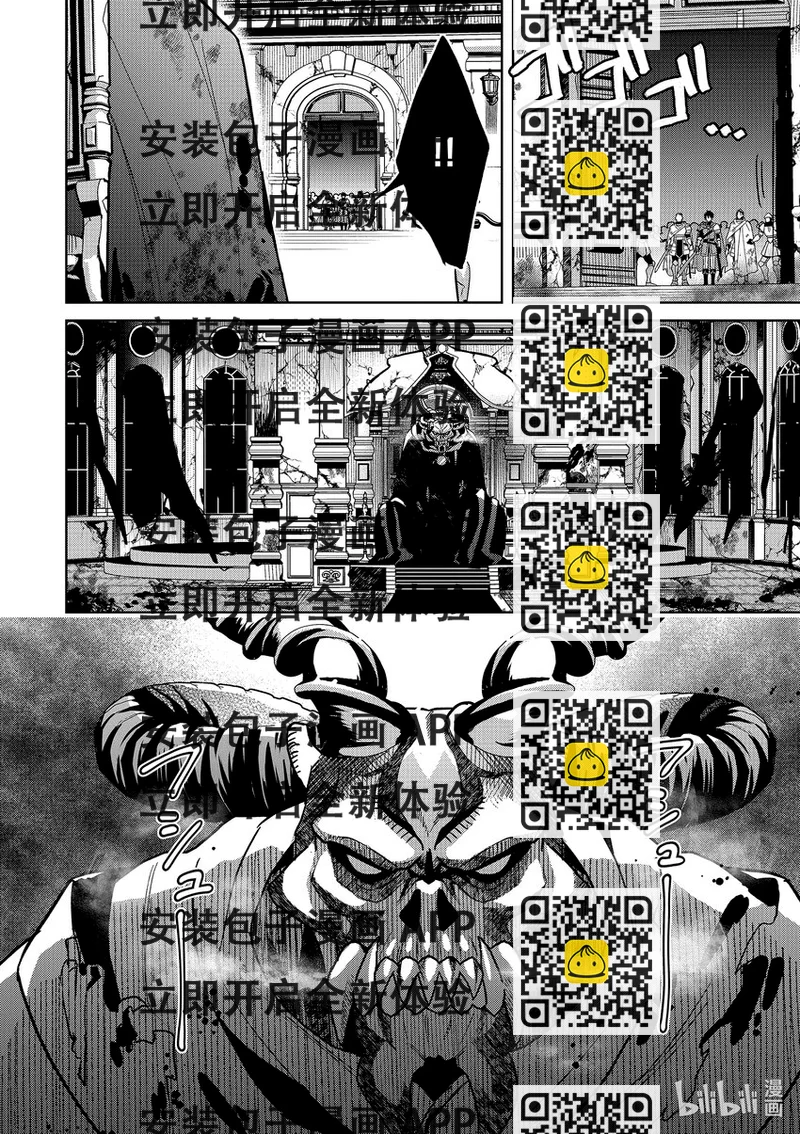 《被当做负担的转生公主爱上了勇者于是成为了圣女》9 第9话 第2页