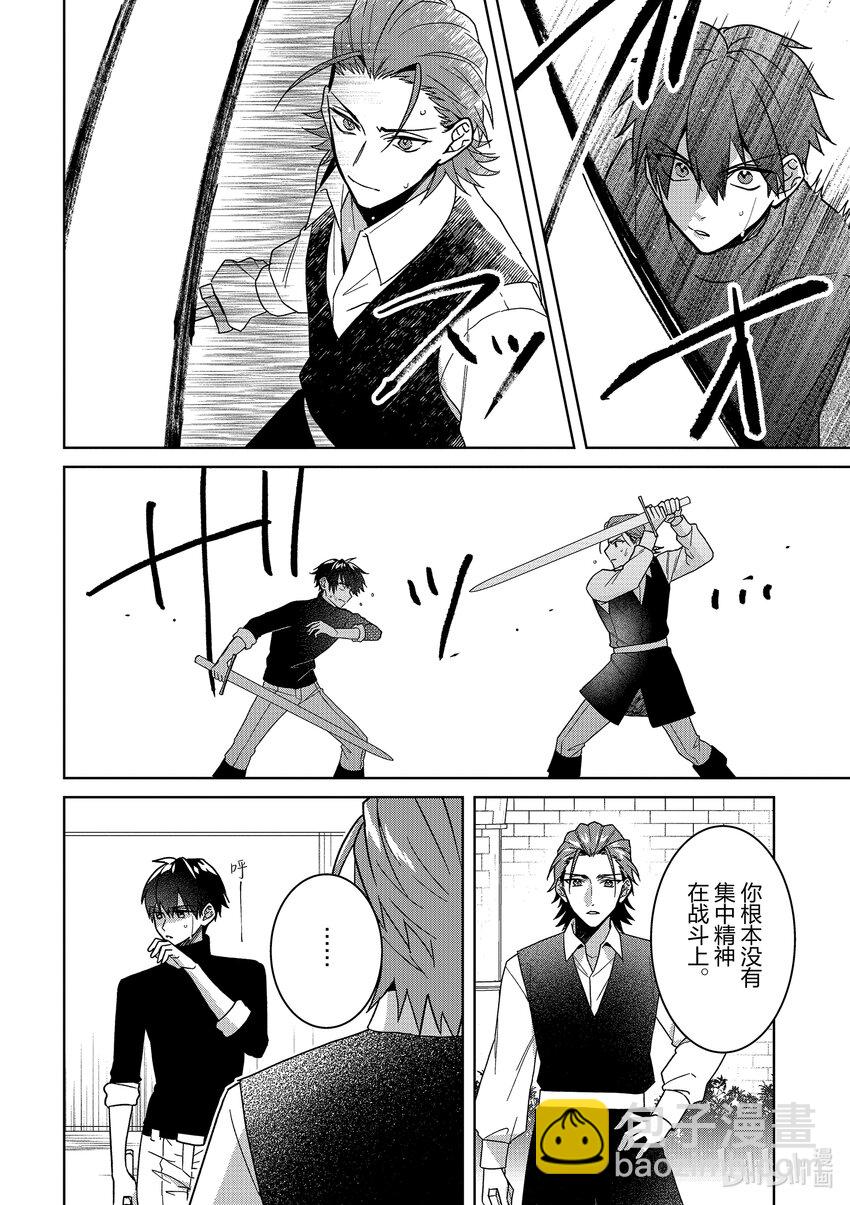 《被当做负担的转生公主爱上了勇者于是成为了圣女》16 第16话 第6页