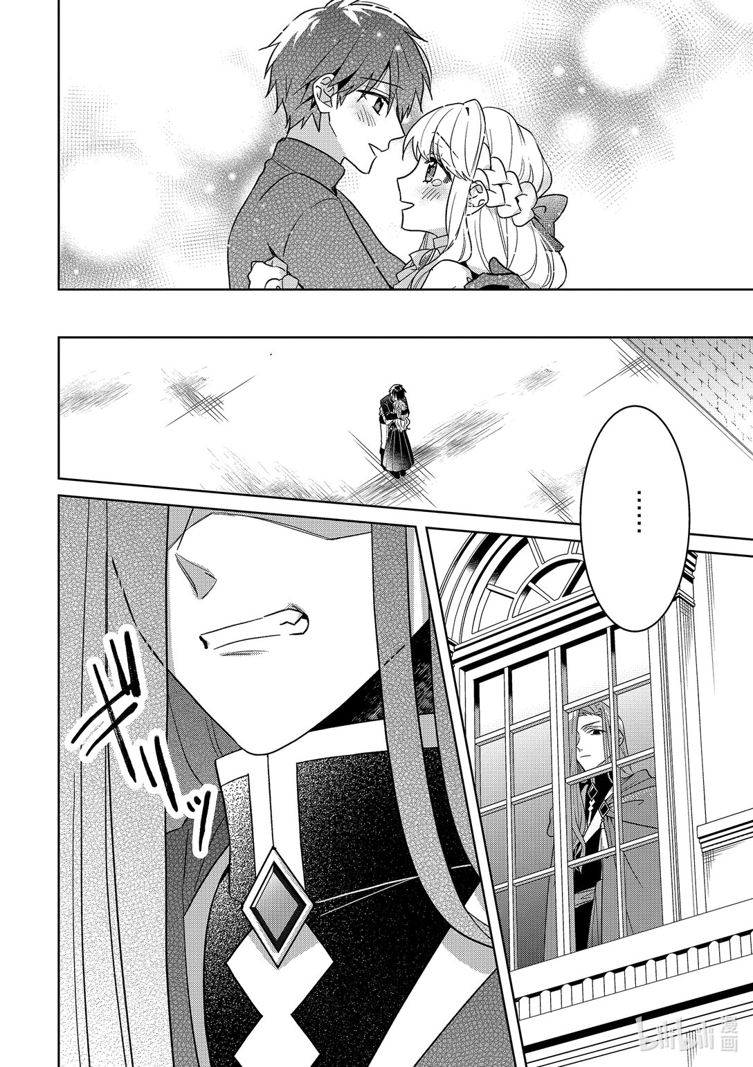 《被当做负担的转生公主爱上了勇者于是成为了圣女》17 第17话 第29页