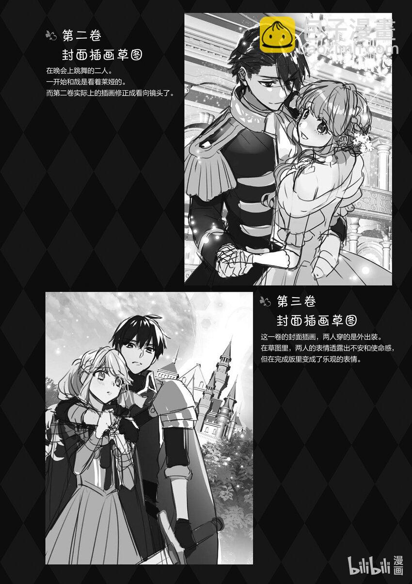 《被当做负担的转生公主爱上了勇者于是成为了圣女》番外 短篇小说 第14页