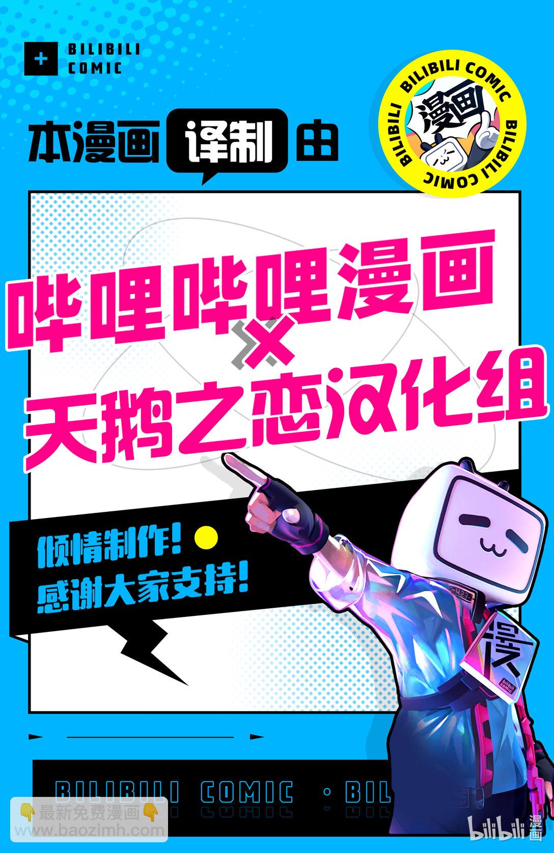 《被当做负担的转生公主爱上了勇者于是成为了圣女》番外篇 番外篇 第25页