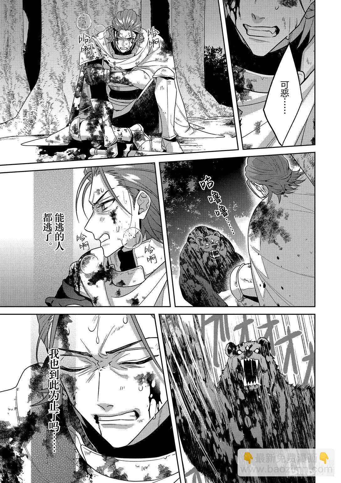 《被当做负担的转生公主爱上了勇者于是成为了圣女》番外篇 番外篇 第9页