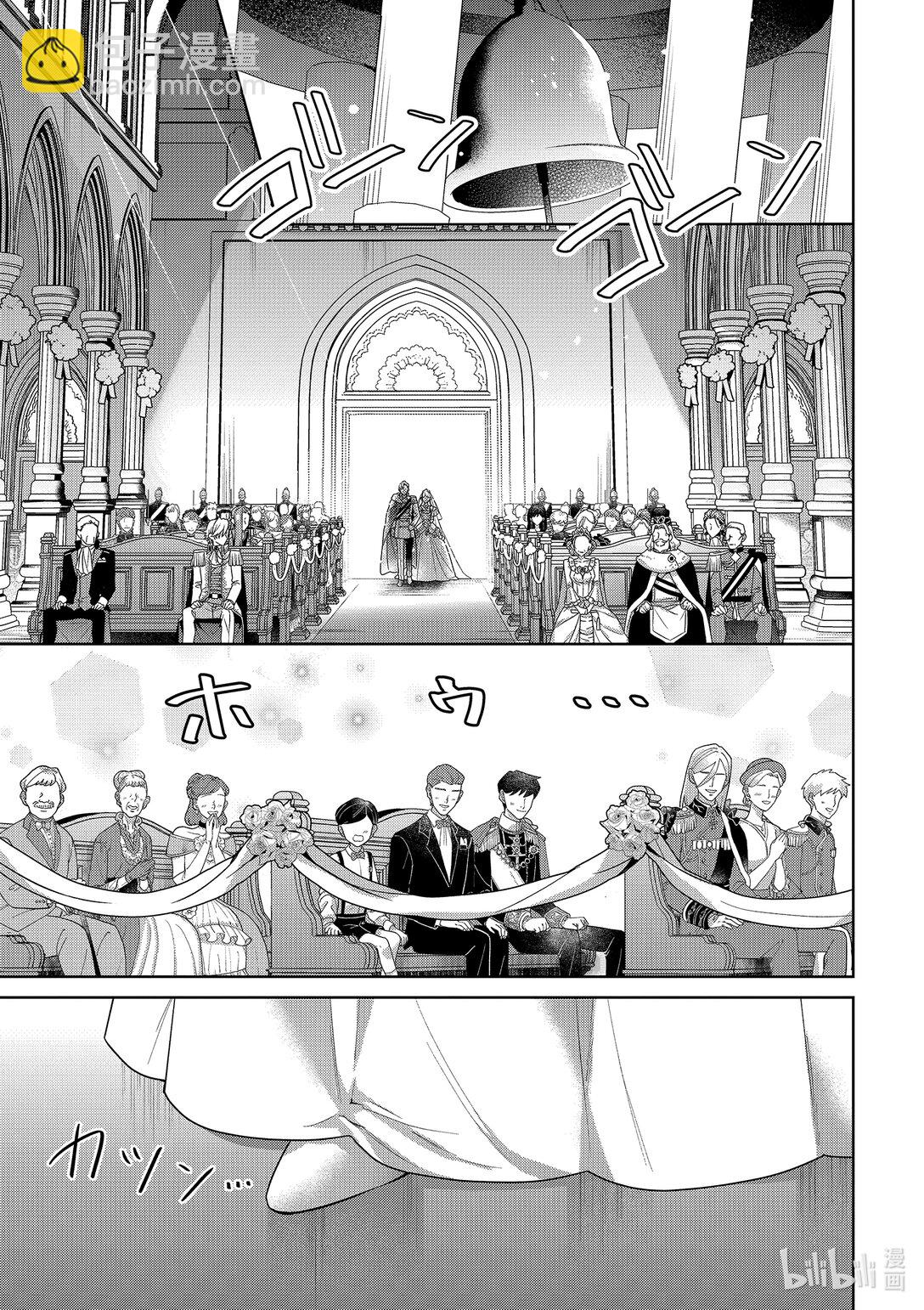 《被当做负担的转生公主爱上了勇者于是成为了圣女》21 最终话 第11页