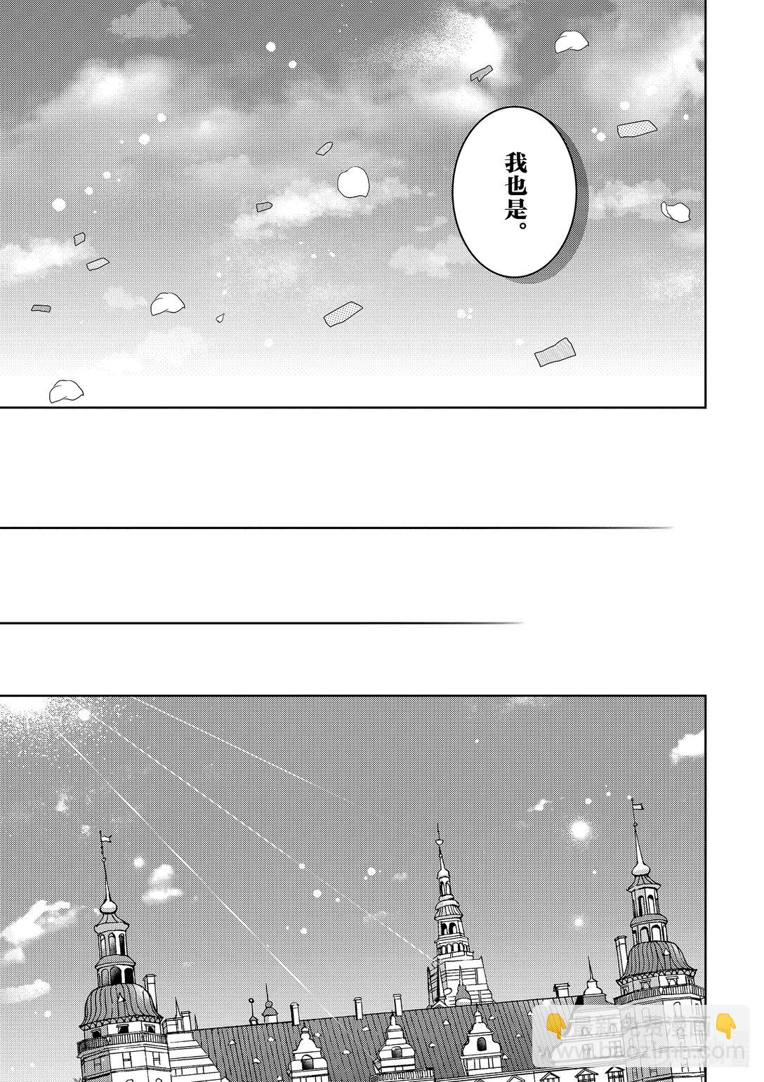 《被当做负担的转生公主爱上了勇者于是成为了圣女》21 最终话 第19页