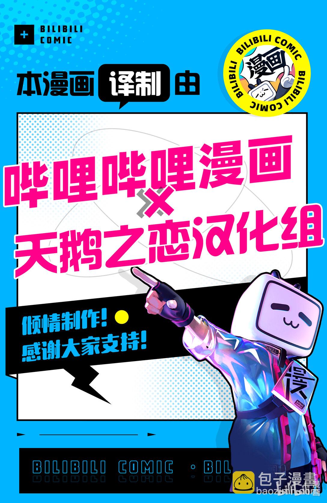 《被当做负担的转生公主爱上了勇者于是成为了圣女》21 最终话 第25页