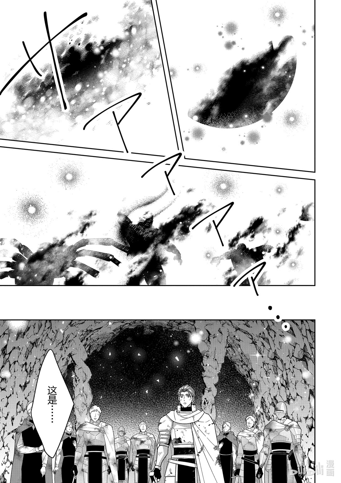《被当做负担的转生公主爱上了勇者于是成为了圣女》20 第20话 第25页