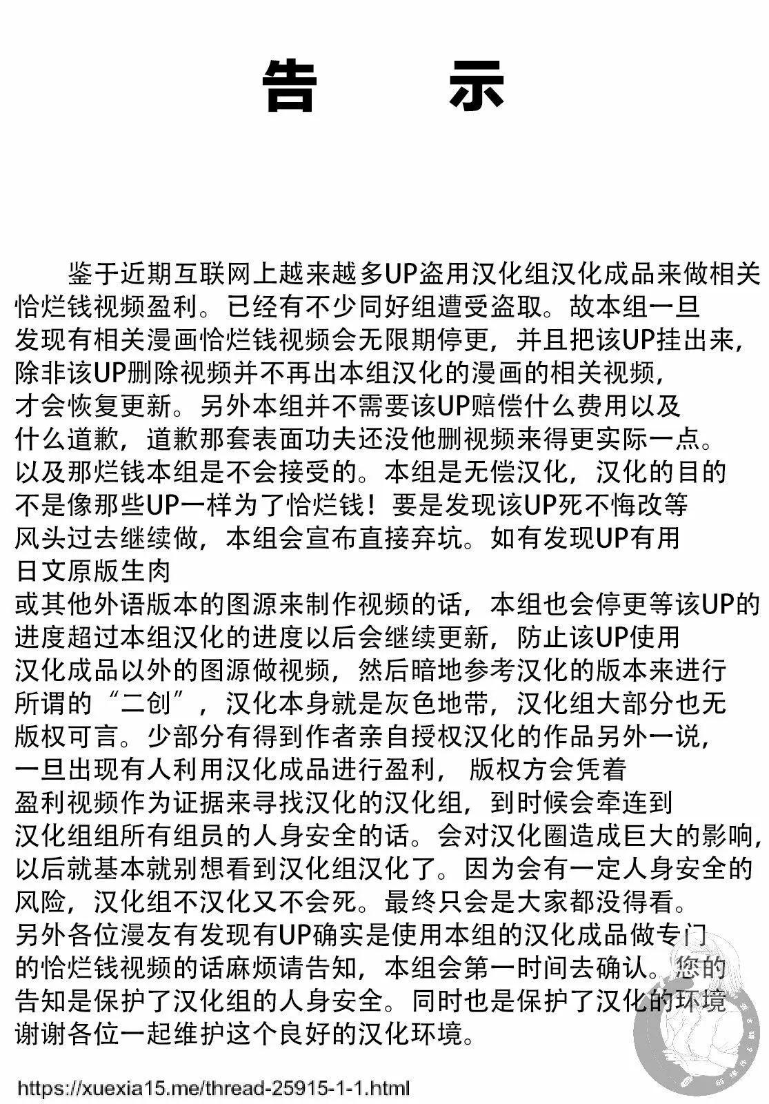 《只要长得可爱，即使是变态你也喜欢吗—异常后宫》第06话 第1页