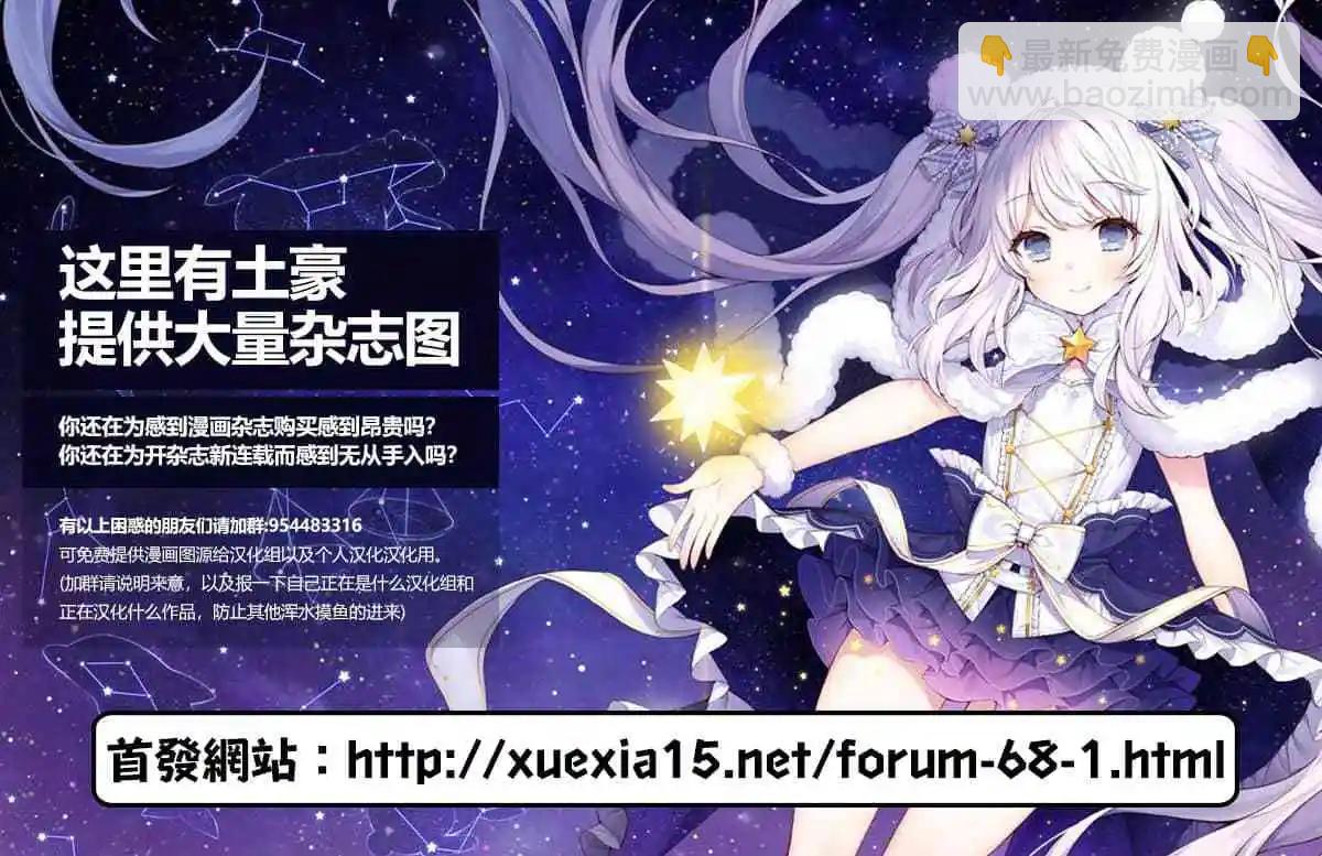 《只要长得可爱，即使是变态你也喜欢吗—异常后宫》第03话 第30页