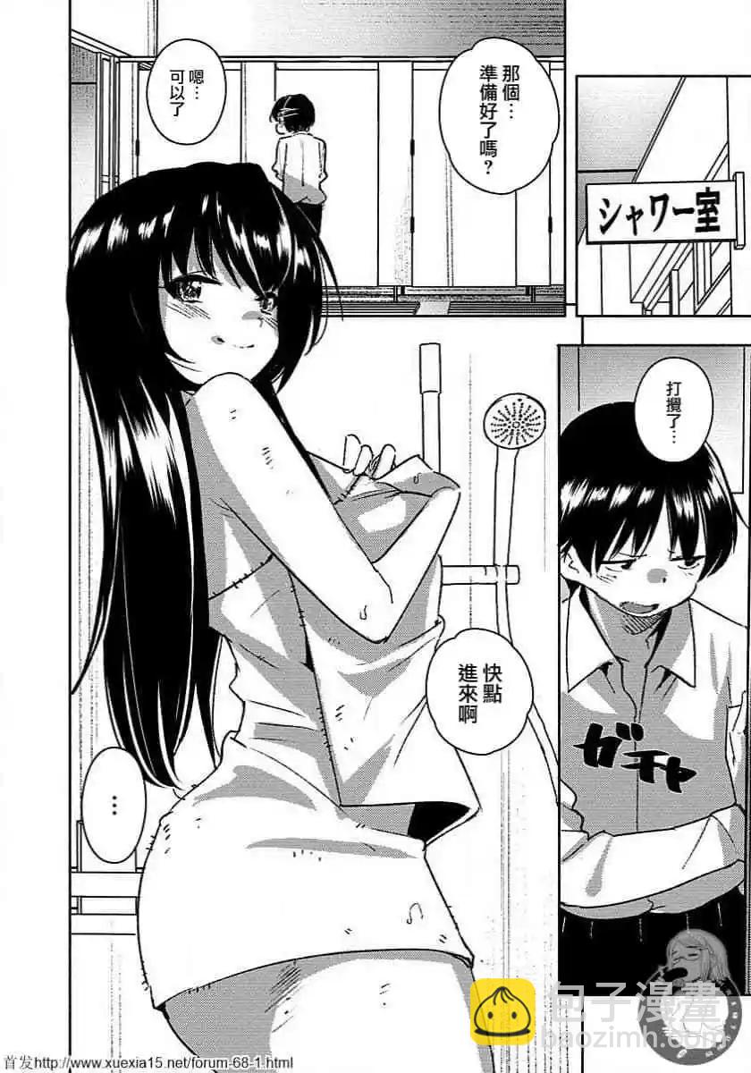 《只要长得可爱，即使是变态你也喜欢吗—异常后宫》第01话 第25页