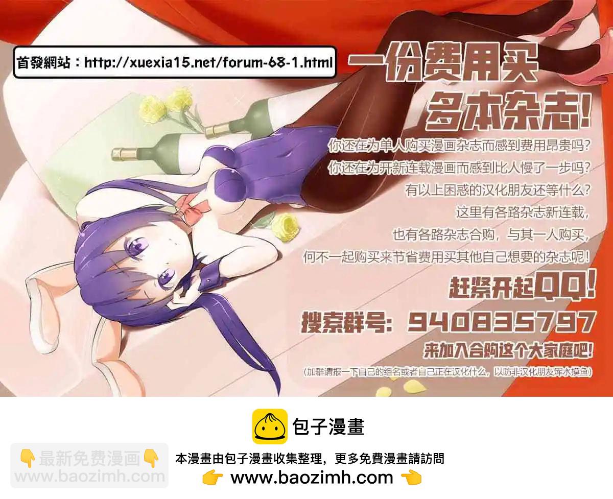 《只要长得可爱，即使是变态你也喜欢吗—异常后宫》第01话 第37页