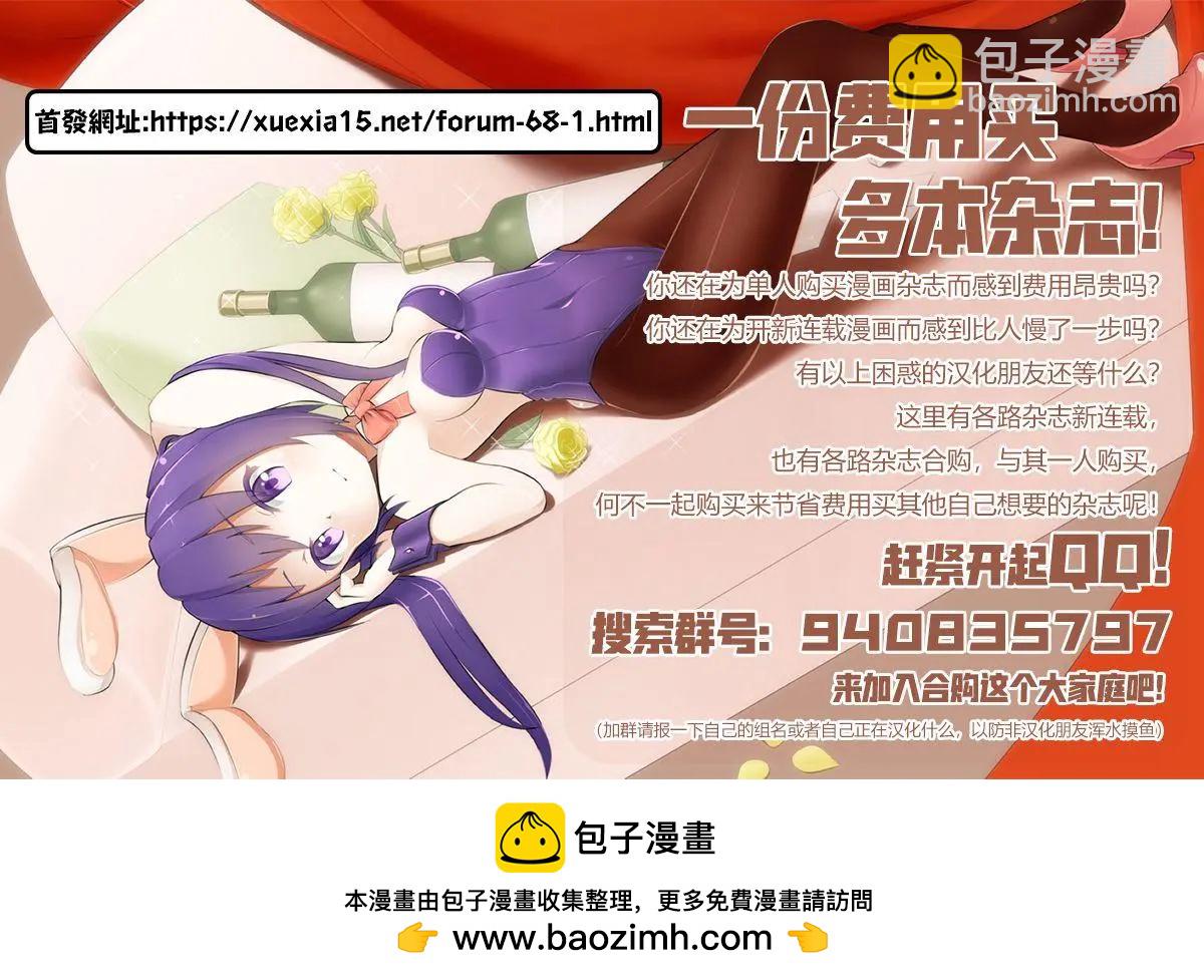 《只要长得可爱，即使是变态你也喜欢吗—异常后宫》第02话 第25页