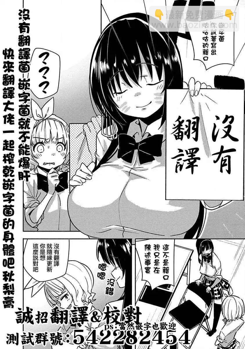 《只要长得可爱，即使是变态你也喜欢吗—异常后宫》第05话 第19页