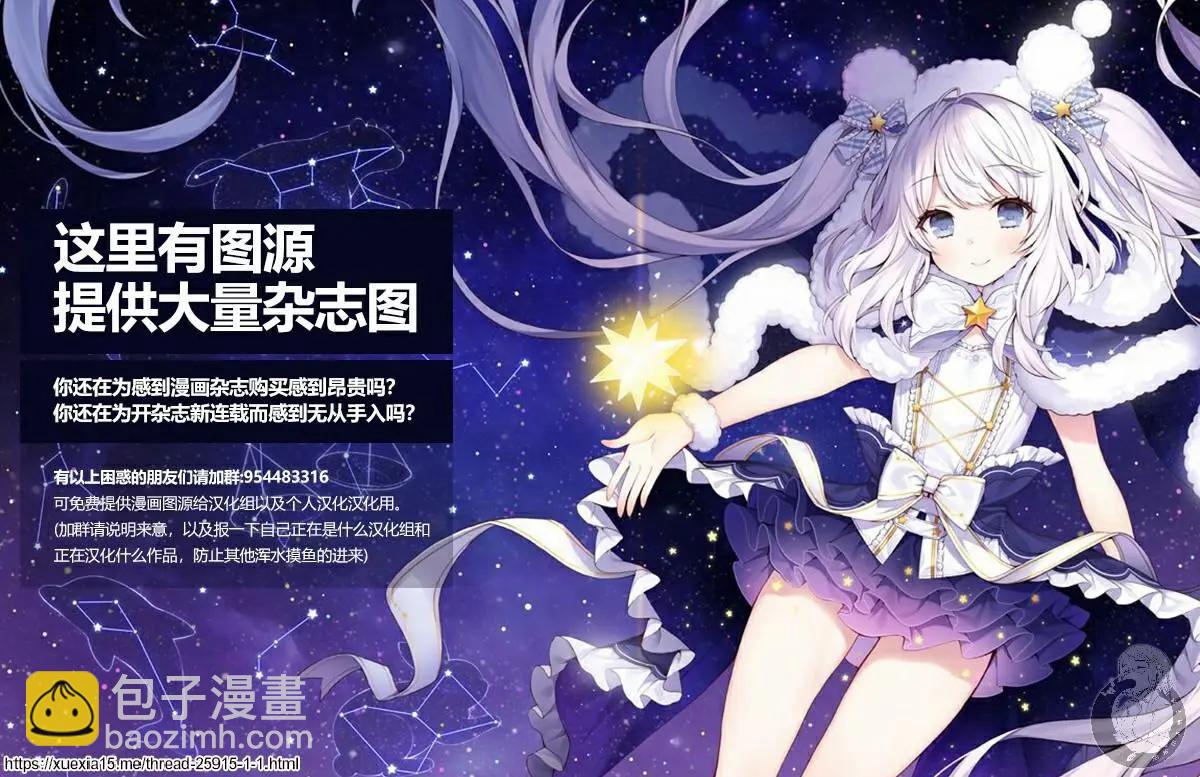 《只要长得可爱，即使是变态你也喜欢吗—异常后宫》第05话 第20页
