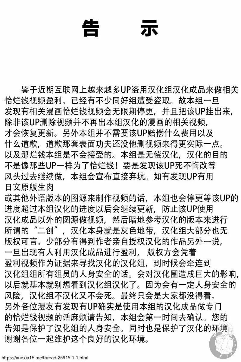 《只要长得可爱，即使是变态你也喜欢吗—异常后宫》第07话 第1页