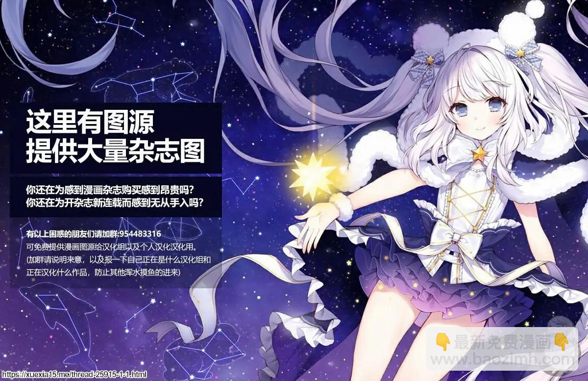 《只要长得可爱，即使是变态你也喜欢吗—异常后宫》第07话 第31页