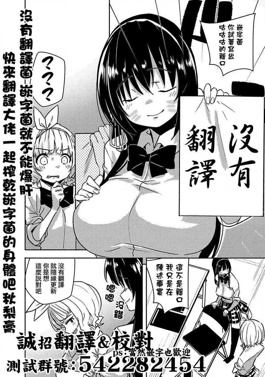 《只要长得可爱，即使是变态你也喜欢吗—异常后宫》第04话 第30页