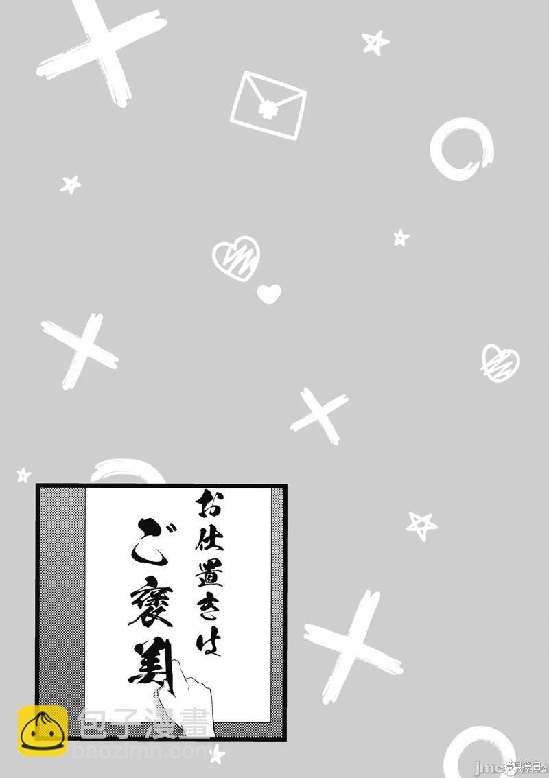 《只要长得可爱，即使是变态你也喜欢吗—异常后宫》第14话 第32页