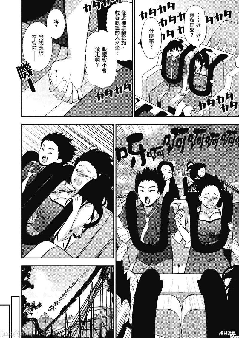 《只要长得可爱，即使是变态你也喜欢吗—异常后宫》第22话 第8页