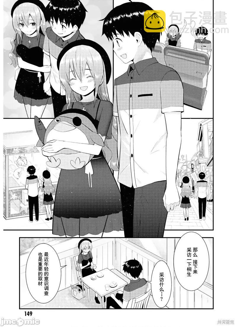 《只要长得可爱，即使是变态你也喜欢吗—异常后宫》第28话 第22页