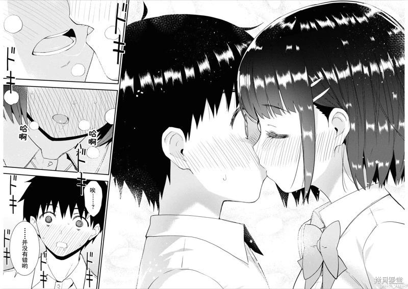 《只要长得可爱，即使是变态你也喜欢吗—异常后宫》第35话 第10页