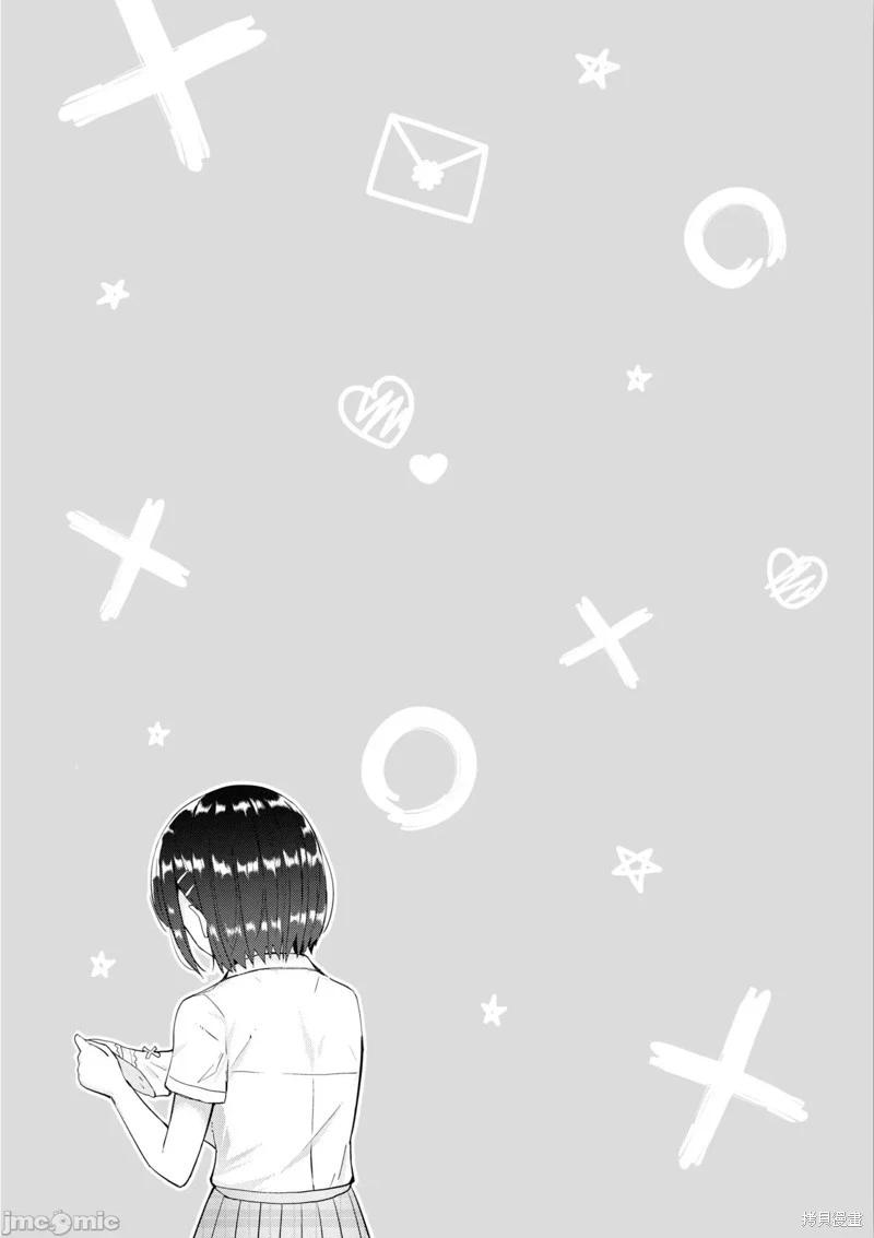 《只要长得可爱，即使是变态你也喜欢吗—异常后宫》第35话 第12页