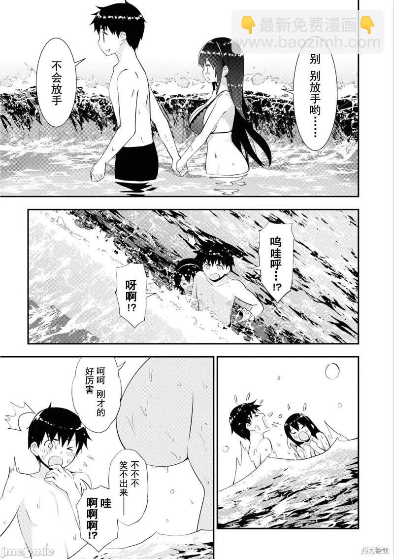 《只要长得可爱，即使是变态你也喜欢吗—异常后宫》第32话 第5页