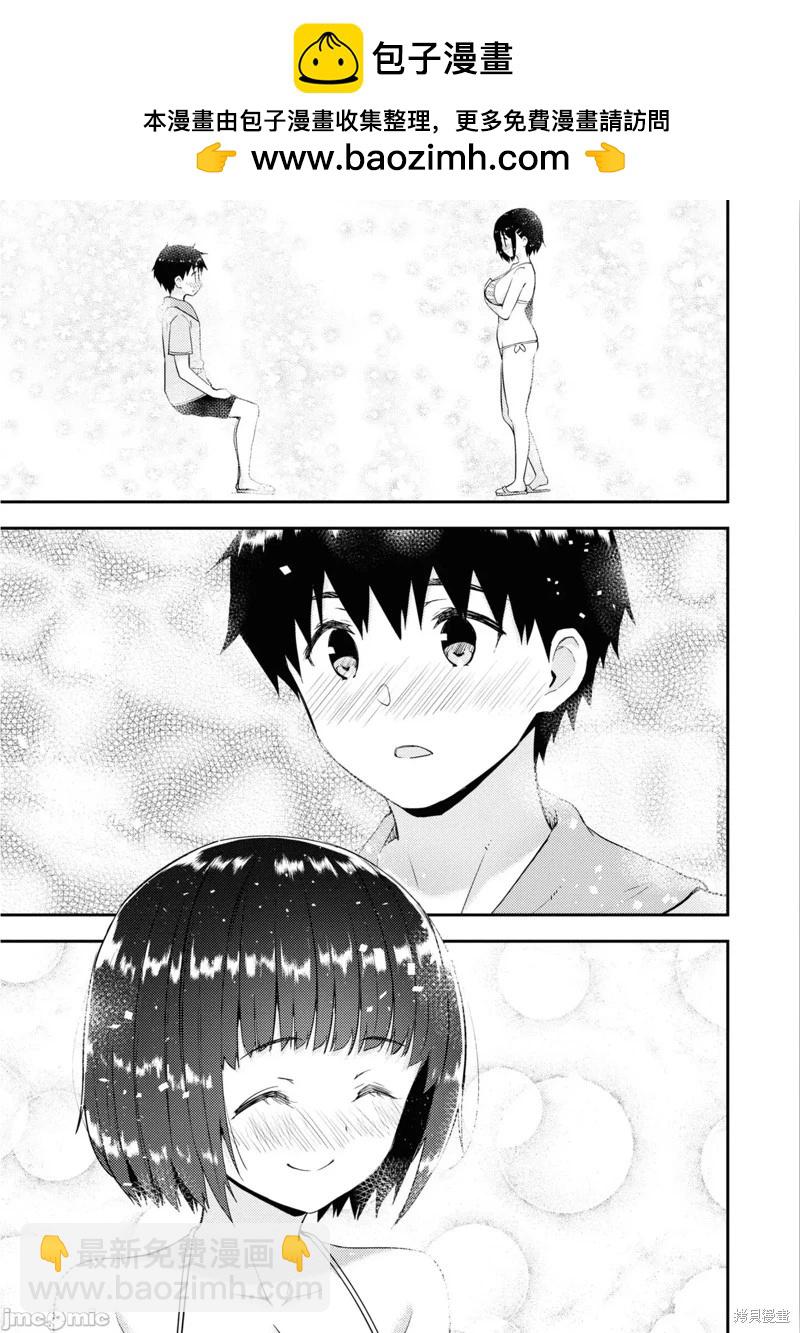 《只要长得可爱，即使是变态你也喜欢吗—异常后宫》第34话 第13页