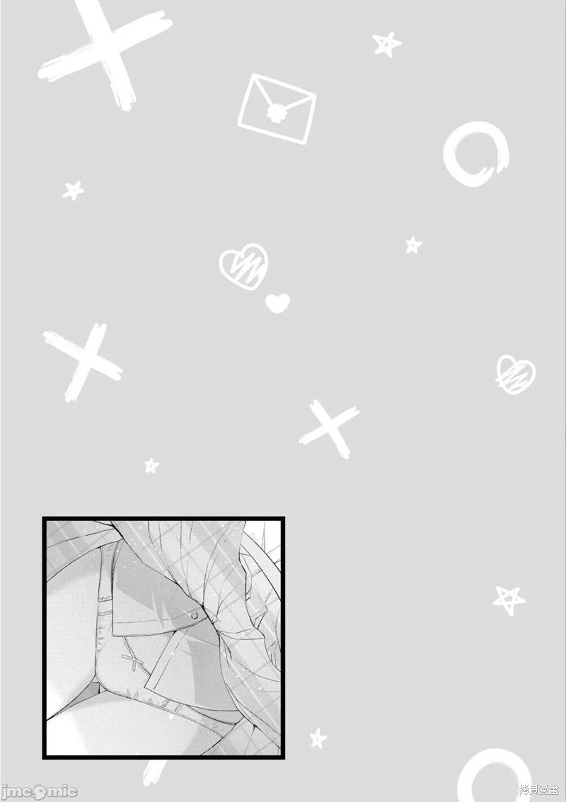 《只要长得可爱，即使是变态你也喜欢吗—异常后宫》第34话 第20页