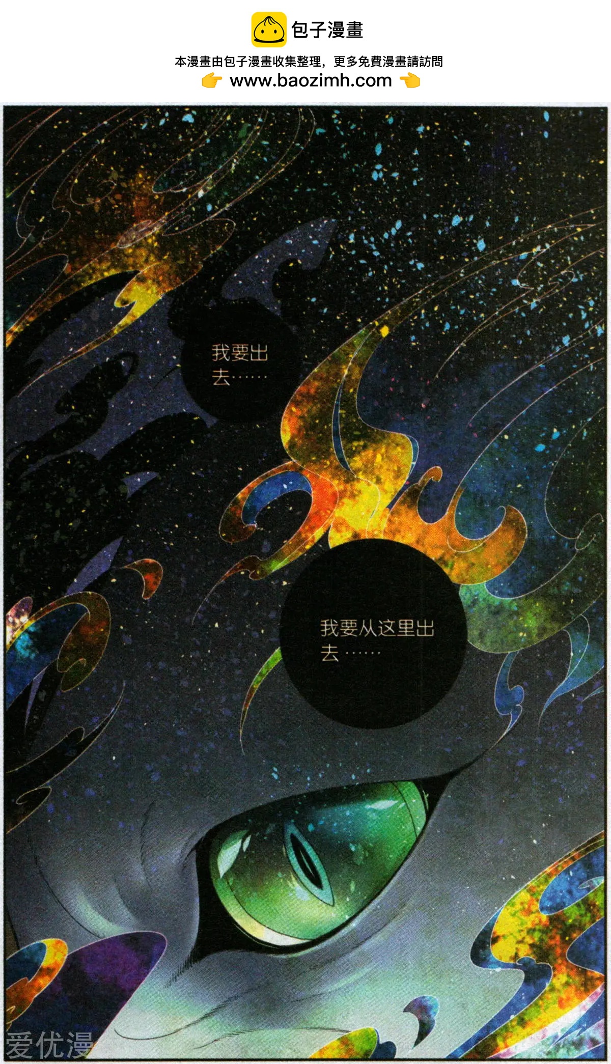 《那个世界第二有趣的抓妖故事》第1话 面瘫与守财奴的初见 第2页
