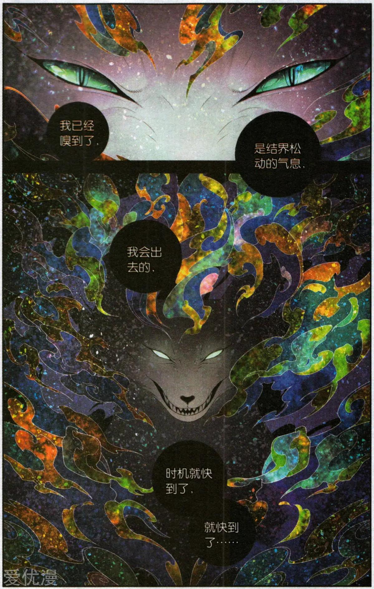 《那个世界第二有趣的抓妖故事》第1话 面瘫与守财奴的初见 第3页