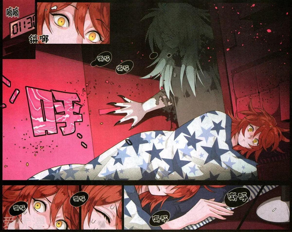 《那个世界第二有趣的抓妖故事》第3话 真的有妖怪啊! 第13页
