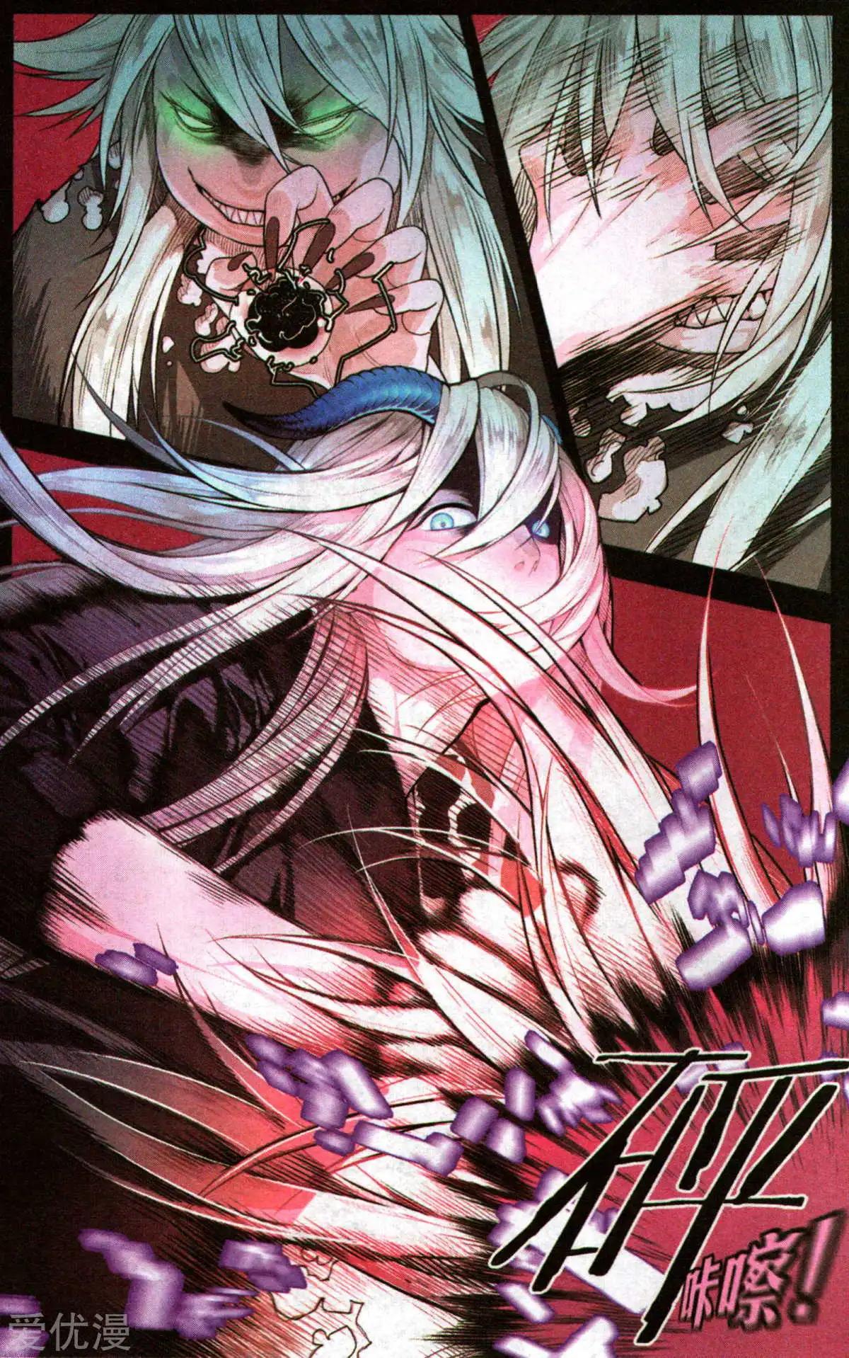 《那个世界第二有趣的抓妖故事》第3话 真的有妖怪啊! 第18页