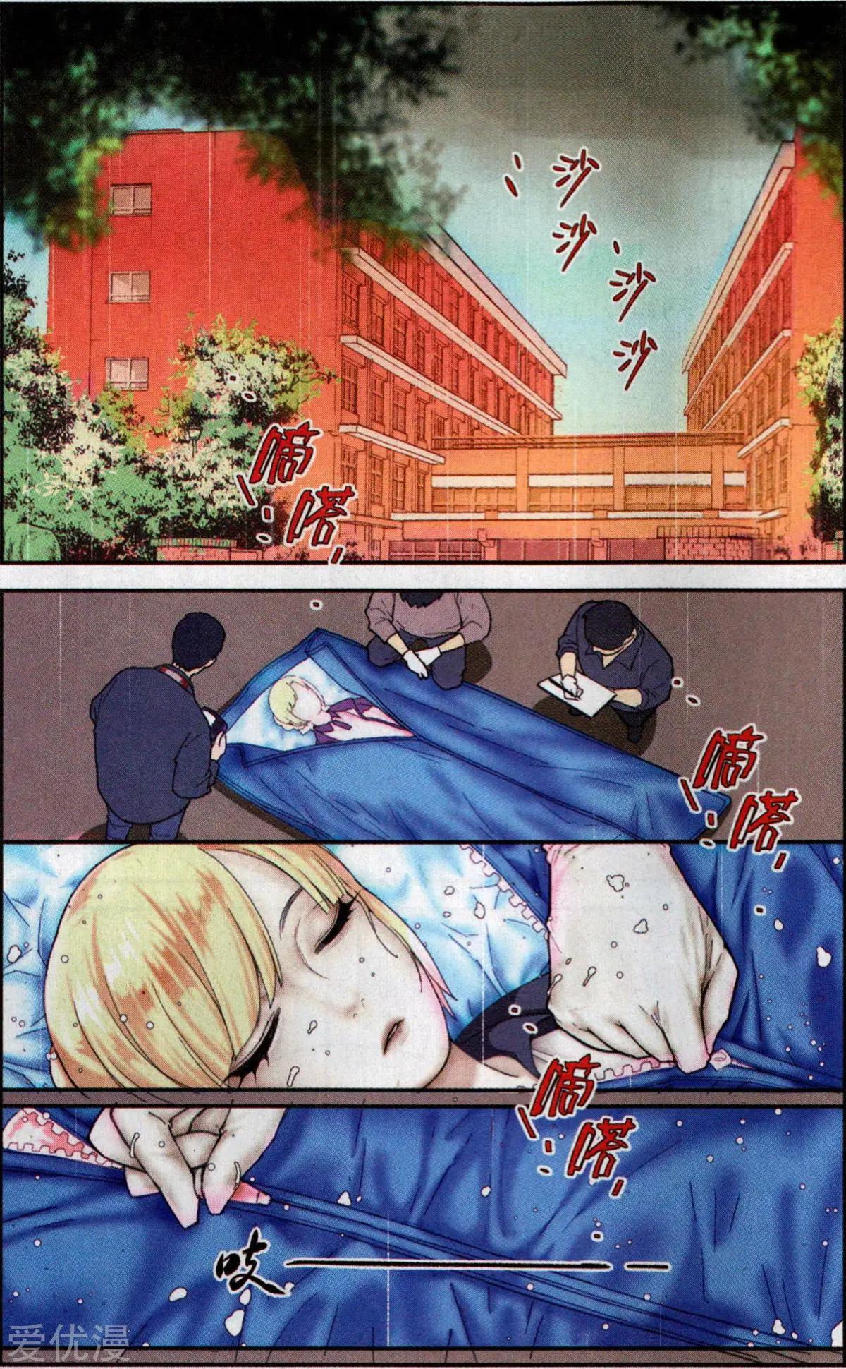 《那个世界第二有趣的抓妖故事》第5话 第一单生意送上门 第18页