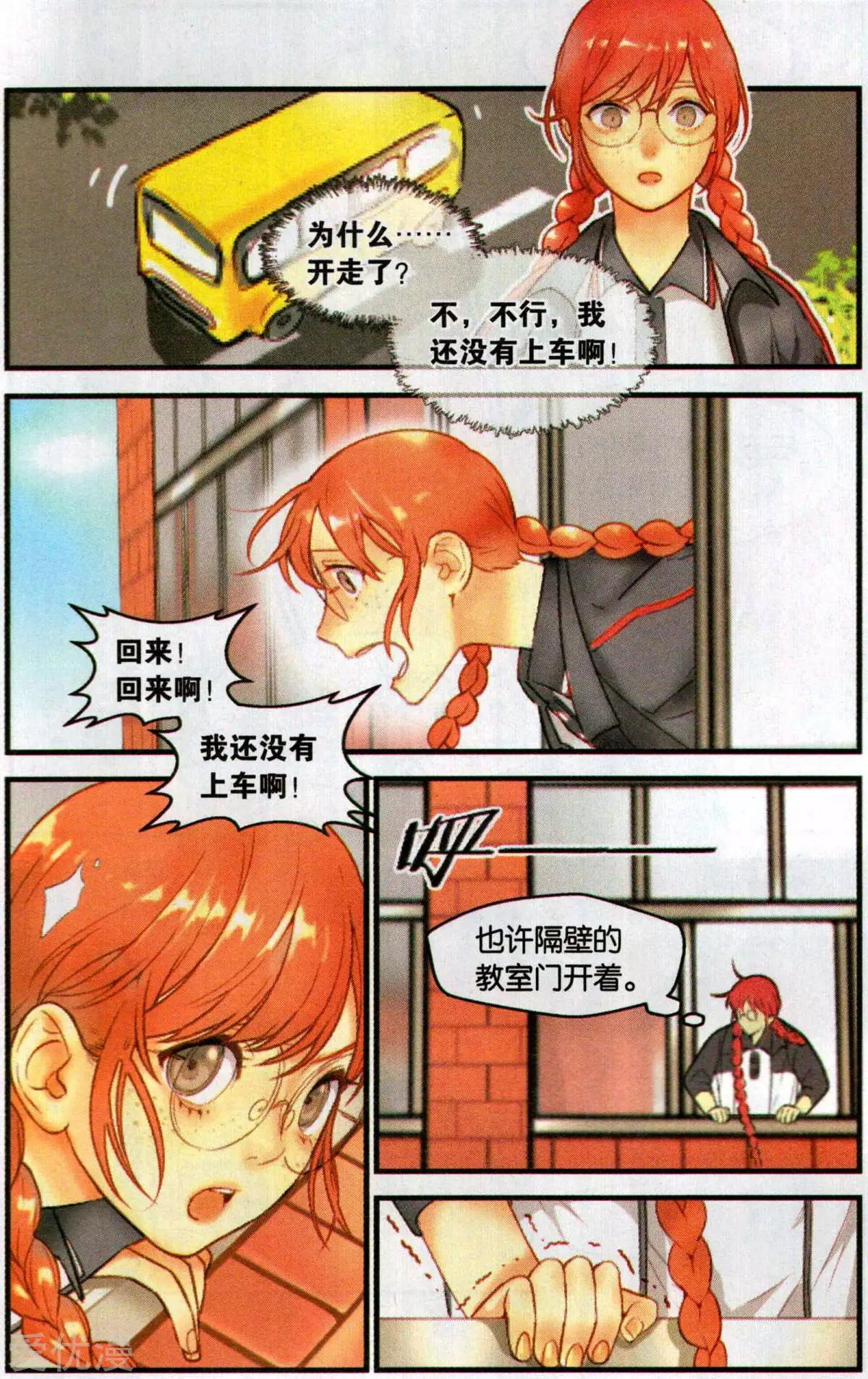 《那个世界第二有趣的抓妖故事》第8话 坠落的救赎之花 第18页