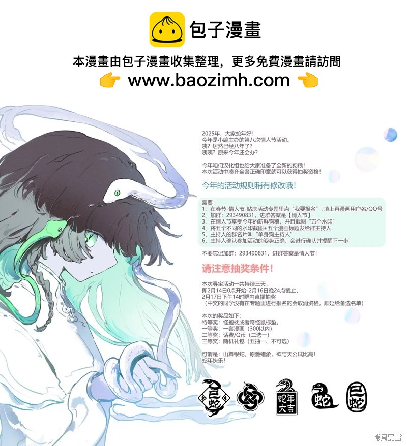 《我，当备胎女友就行了》第7.3话 第49页