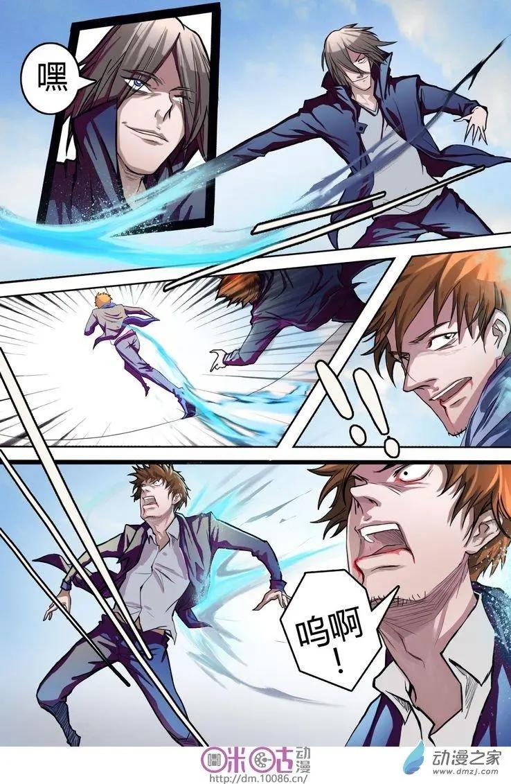《骑士酒店Knights Inn》第01回 第11页