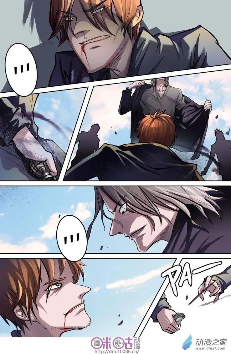 《骑士酒店Knights Inn》第01回 第13页