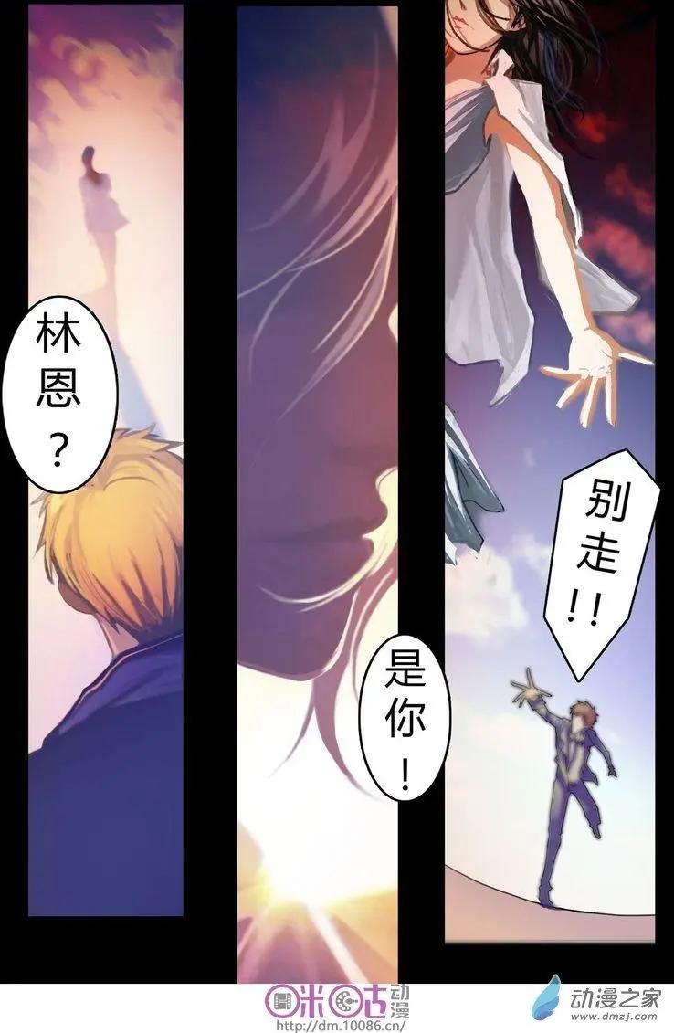 《骑士酒店Knights Inn》第01回 第17页