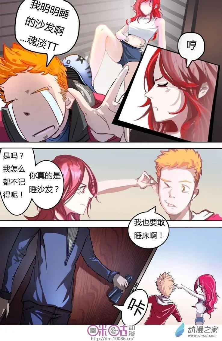 《骑士酒店Knights Inn》第01回 第21页