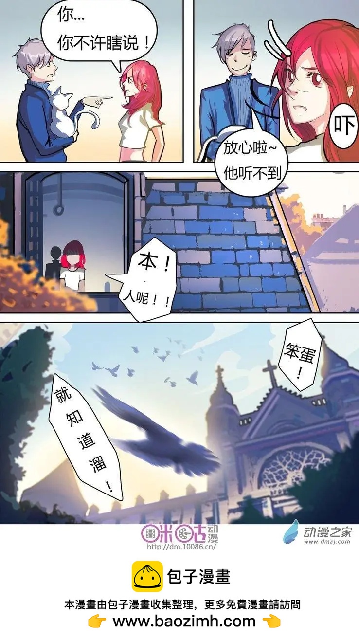 《骑士酒店Knights Inn》第01回 第24页
