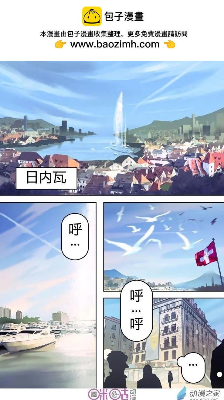 《骑士酒店Knights Inn》第01回 第2页