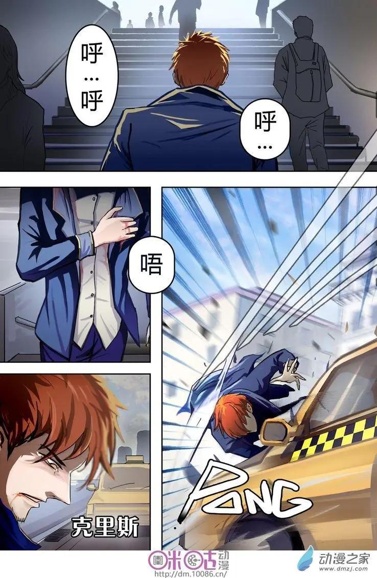 《骑士酒店Knights Inn》第01回 第3页