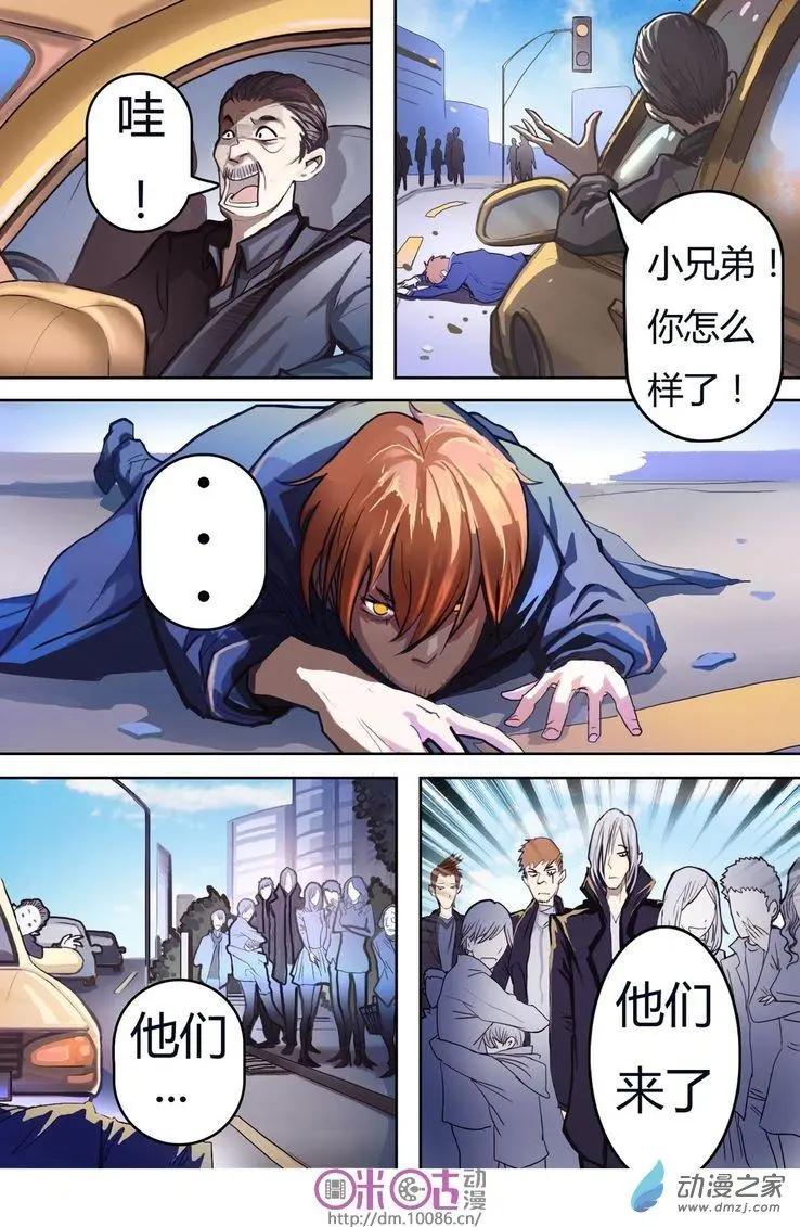 《骑士酒店Knights Inn》第01回 第4页