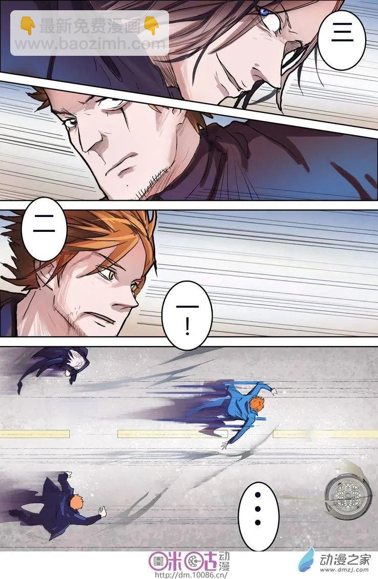 《骑士酒店Knights Inn》第01回 第6页
