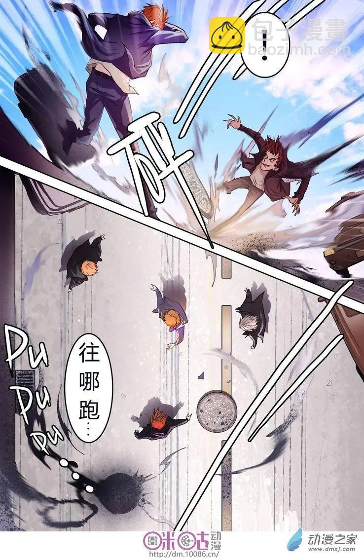《骑士酒店Knights Inn》第01回 第7页