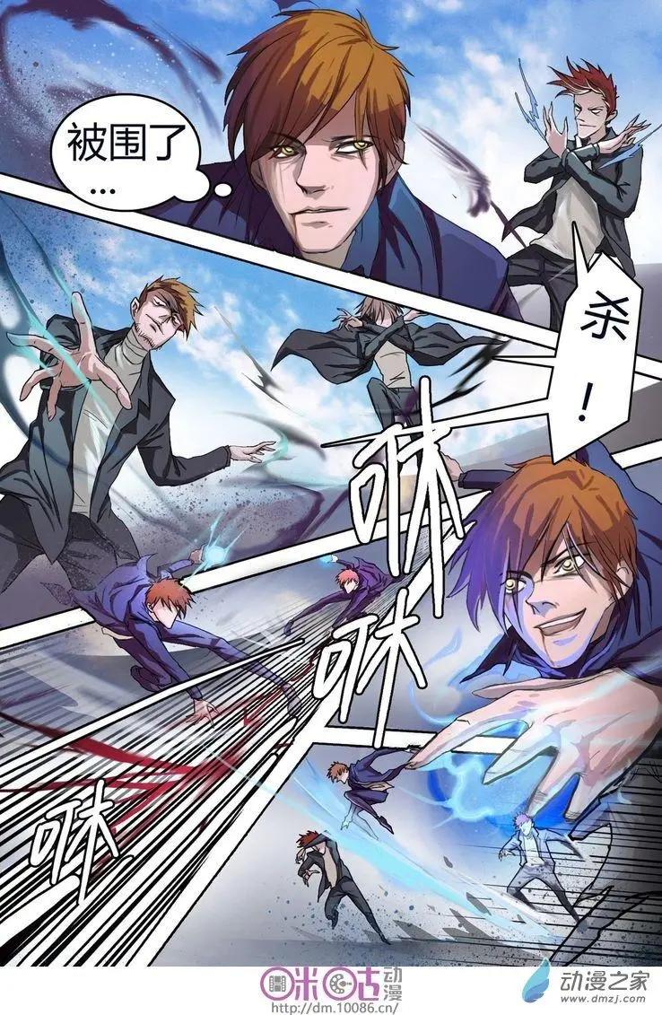 《骑士酒店Knights Inn》第01回 第8页
