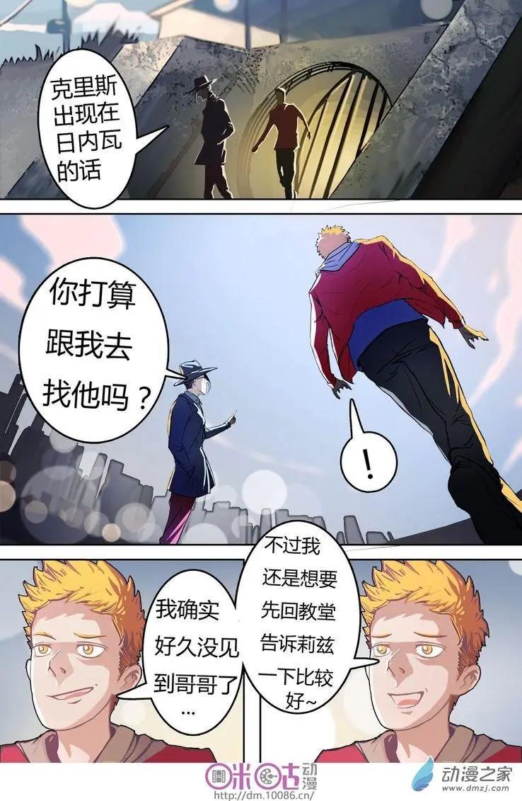 《骑士酒店Knights Inn》第02回 第15页
