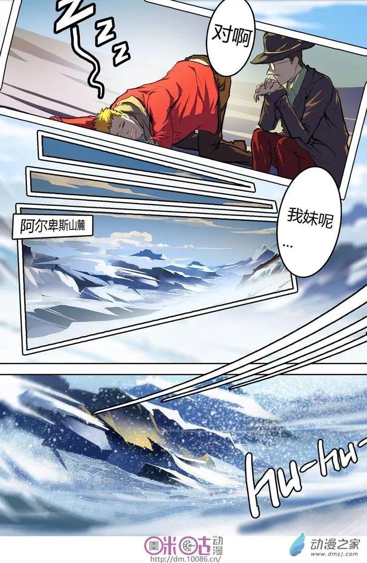 《骑士酒店Knights Inn》第02回 第18页