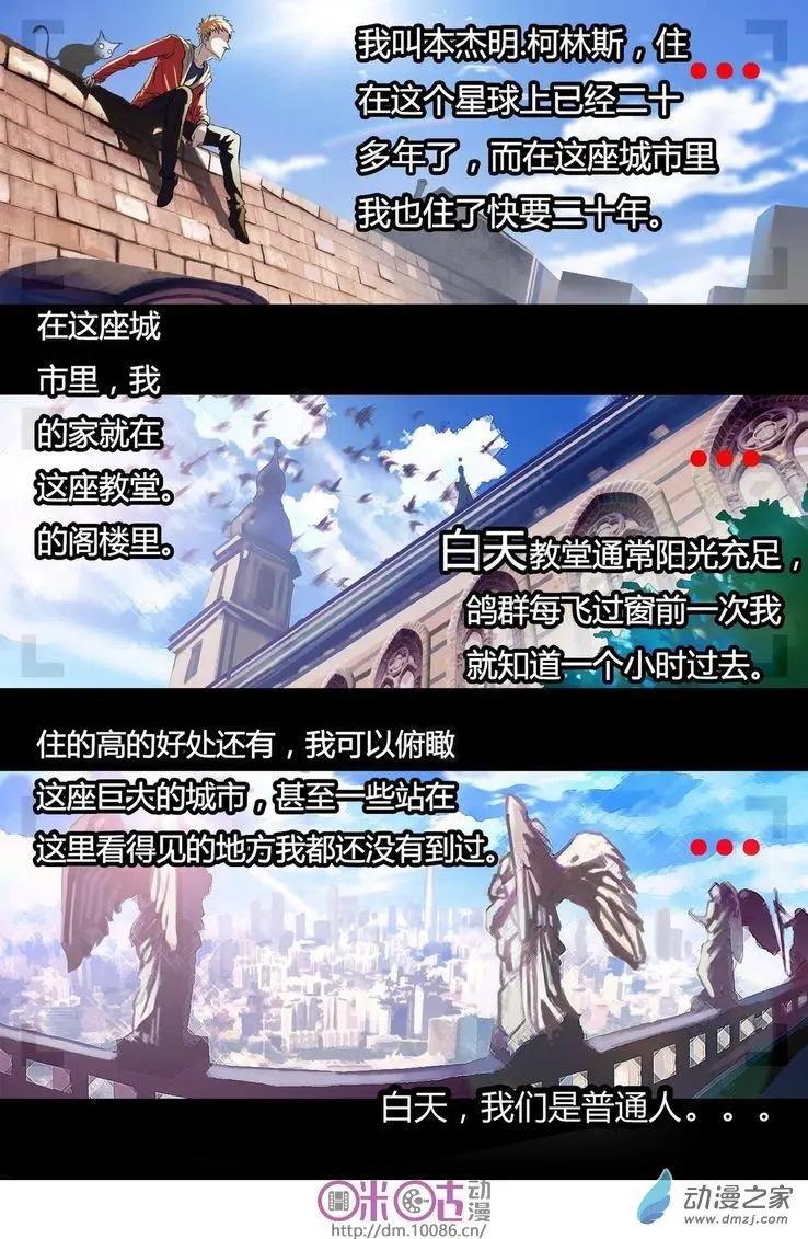 《骑士酒店Knights Inn》第02回 第1页